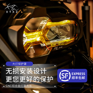 XTZX星途行者宝马1250/1200GS ADV水鸟大灯罩LR同保护灯罩配件
