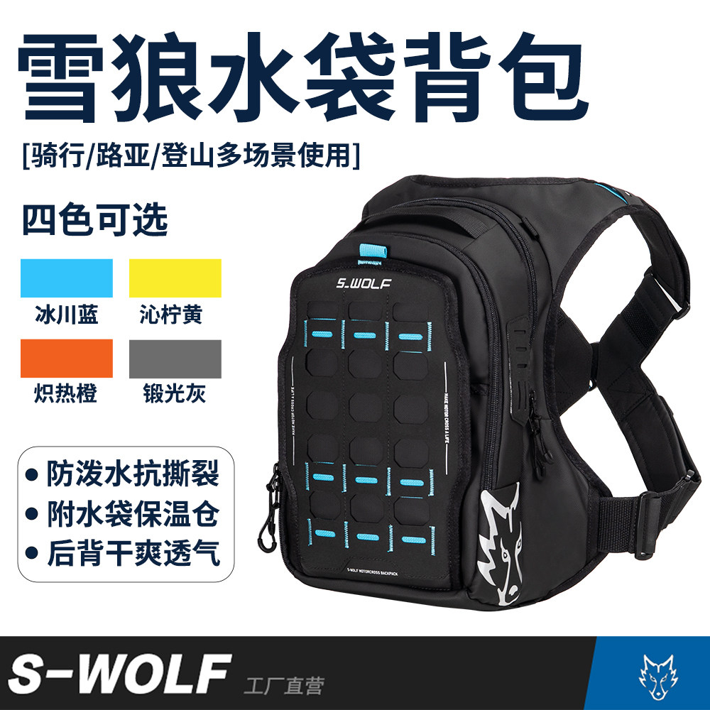 雪狼摩托车双肩背包防水摩旅装备包户外骑行包多功能行李包大容量