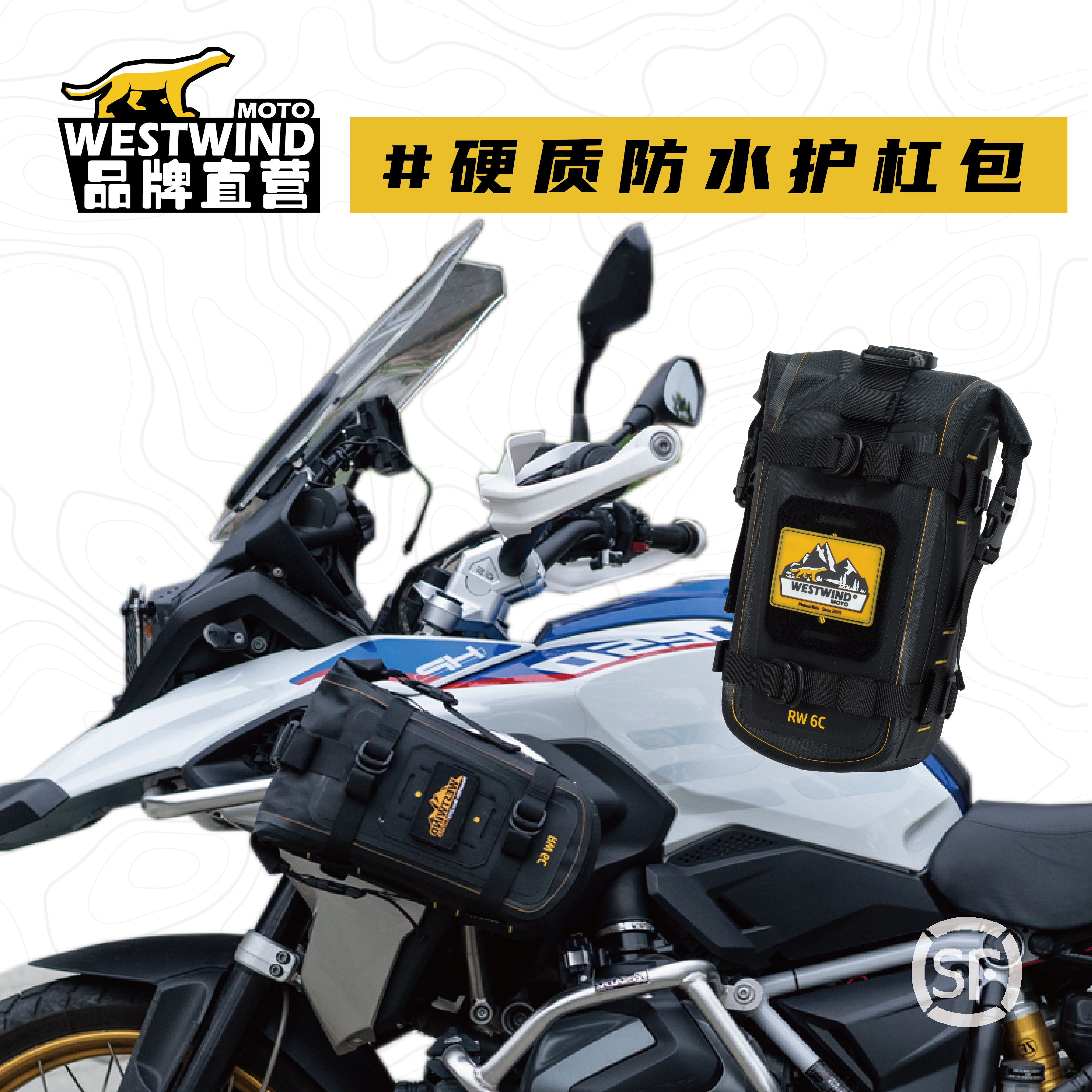 Westwind西风护杠包防水包3L/6L