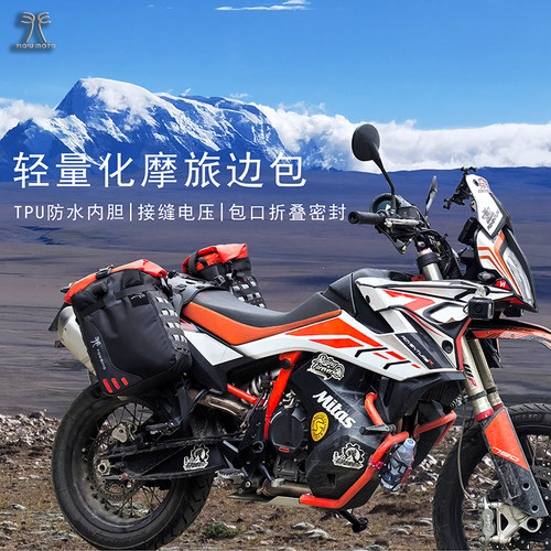 夫乐40L轻量化摩旅边包马鞍包挂包无需边架防水骑行装备