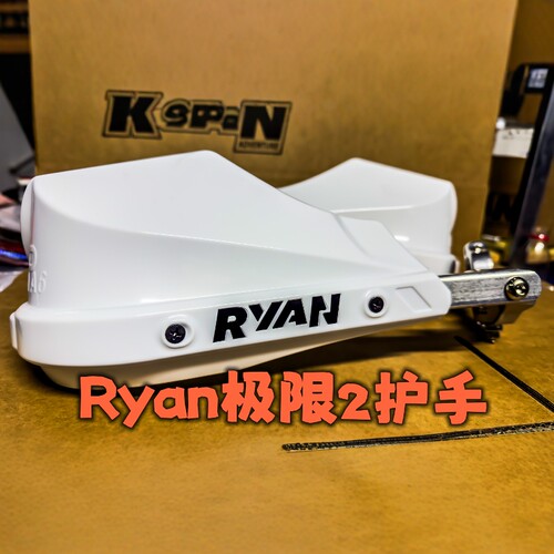 Ryan极限2代越野拉力护手宝马KTM凯越春风改装高强度护手弓