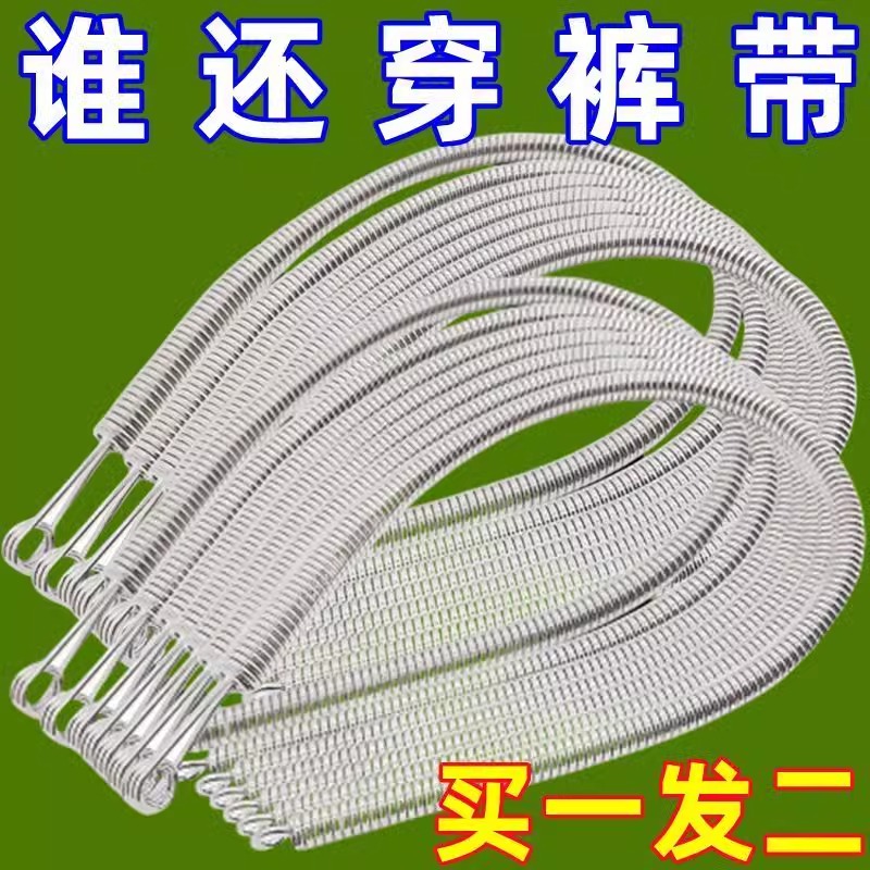裤子穿绳神器家用可弯折穿绳工具弹簧穿眼器裙子松紧带裤腰穿绳器
