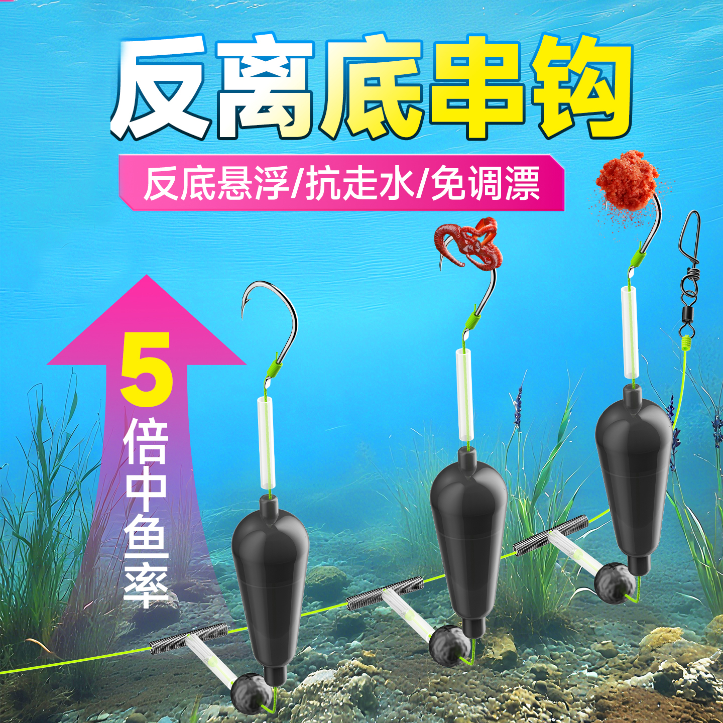 反离底串钩3钩子线成品钩欧鲤双钩免调漂抗走水伊势尼反底钓组