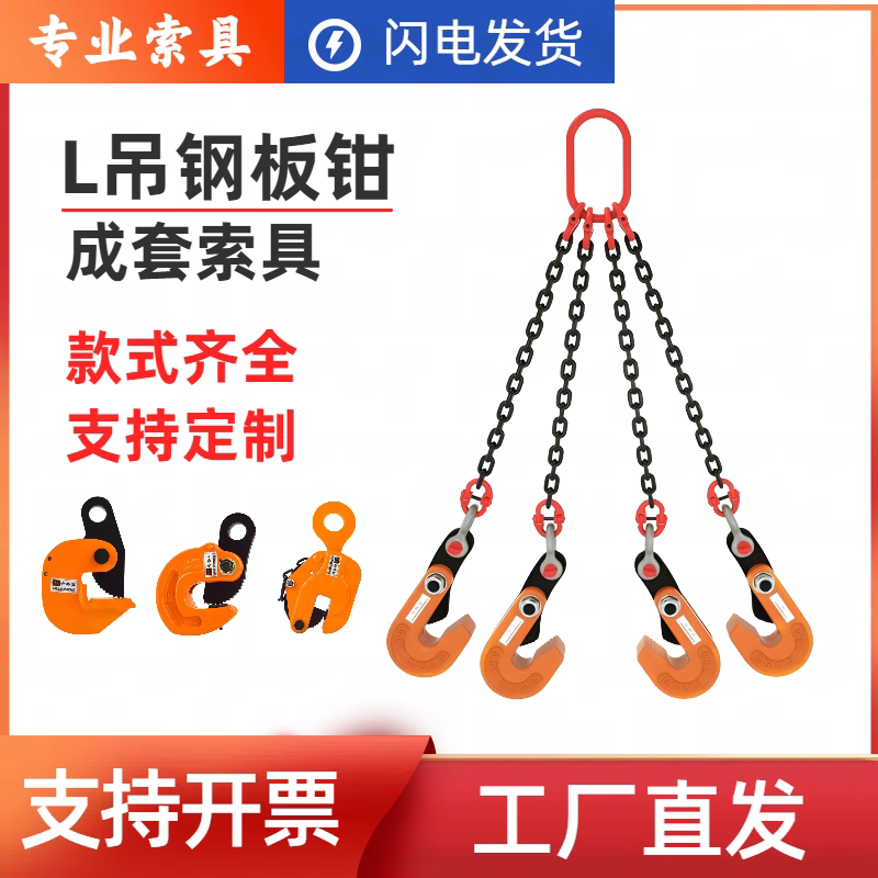 钢板铁板专用吊钳L型双沟钢板夹子吊钳模锻吊钳起重吊装钩子索具图片