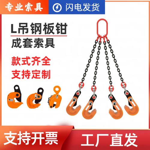 钢板铁板专用吊钳L型双沟钢板夹子吊钳模锻吊钳起重吊装钩子索具