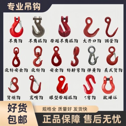 大开口钩羊角钩带翅抓钩宽嘴钩货钩自锁安全钩旋转钩起重吊钩货钩