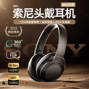 蓝牙耳机主动降噪2025新款 华强北头戴式 适用索尼WH1000XM4