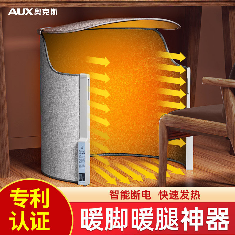 奥克斯办公室暖脚神器速热保暖图片