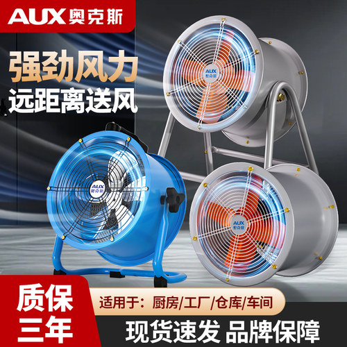 工业轴流风机大风力抽风机