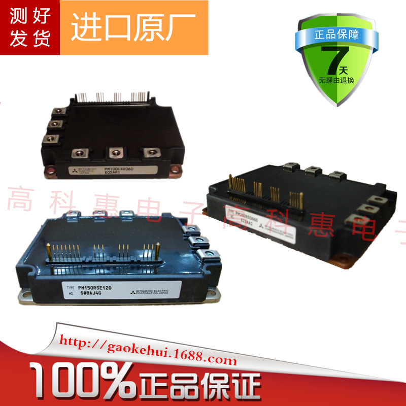 PM50CSD120 PM75CSD120 PM100CSD120 PM200CSD120原装现货