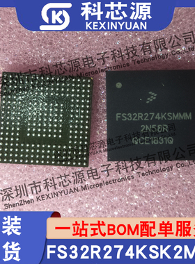 原装现货FS32R274KSK2MMM 封装BGA-257 ARM微控制器 MCU单片机