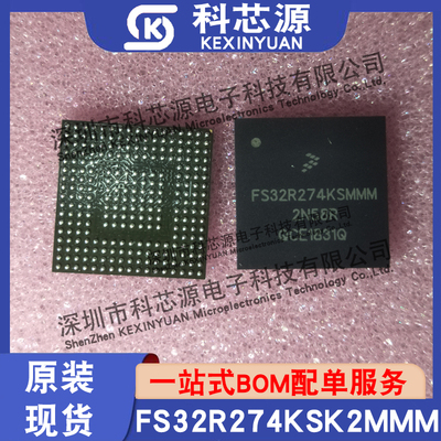 原装现货FS32R274KSK2MMM 封装BGA-257 ARM微控制器 MCU单片机