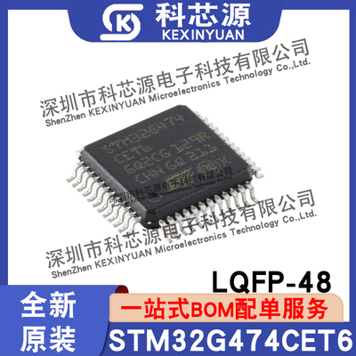 全新原装STM32G474CET6 LQFP-48贴片 32位微控制器-MCU芯片IC