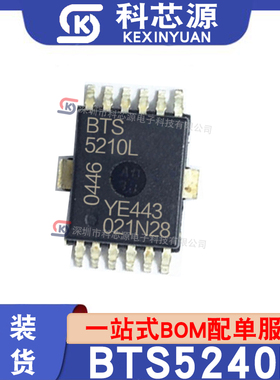 全新原装 BTS5240L 封装SOP12 广汽传祺BCM转向灯控制芯片IC