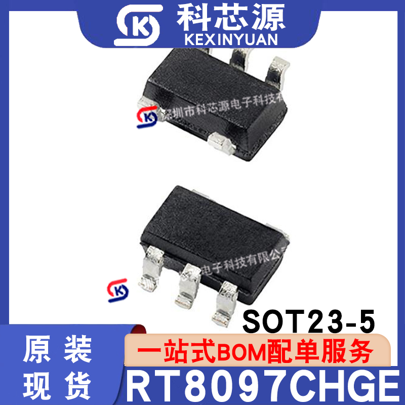 原装现货RT8097CHGE电源芯片IC