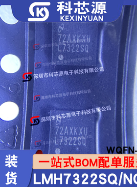原装现货LMH7322SQ/NOPB WQFN24 双高速模拟比较器芯片IC