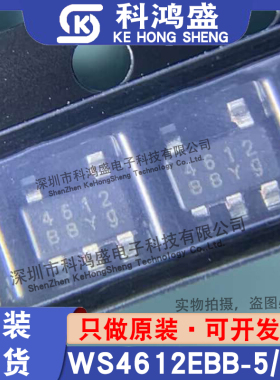 全新原装 WS4612EBB-5/TR WS4612 封装SOT23-5 丝印4612 现货直拍