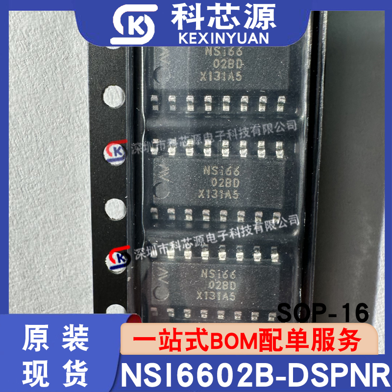 原装现货NSI6602B-DSPN驱动器IC