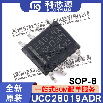 全新原装UCC28019ADR UCC28019 封装SOIC-8 PFC控制器芯片IC