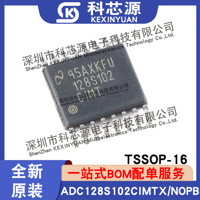 全新原装ADC128S102CIMTX/NOPB TSSOP-16贴片 12位模数转换器芯片