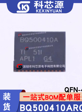 原装现货BQ500410ARGZR BQ500410A QFN48封装 电源芯片IC