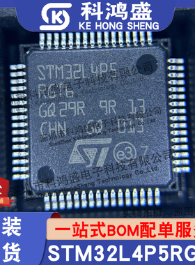 原装现货STM32L4P5RGT6 封装LQFP-64 32位控制器芯片 深圳有现货