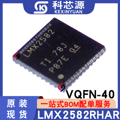 全新原装LMX2582RHAR时钟发生器