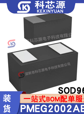 原装现货PMEG2002AESF SOD962贴片 肖特基二极管 仓库现货