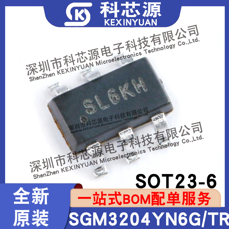 全新原装SGM3204YN6G/TR 丝印SL6 SOT23-6封装 DC/DC转换器芯片