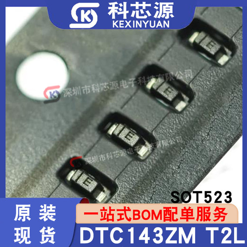原装现货DTC143ZMT2L SOT-723封装150MW VMT3数字晶体管 大量现货