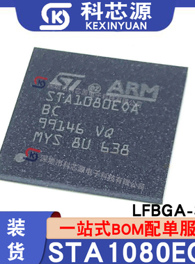 科芯源 全新原装 STA1080EOA 封装LFBGA16 音频IC芯片