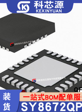 原装现货SY8672QPC QFN封装 电源芯片IC 大量原盘标现货 咨询拍下