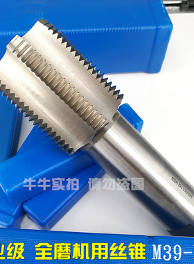 6542机用丝攻直槽丝锥M39 M40 M41 M42x4.5*4*3*2.5*2*1.5*1.25*1