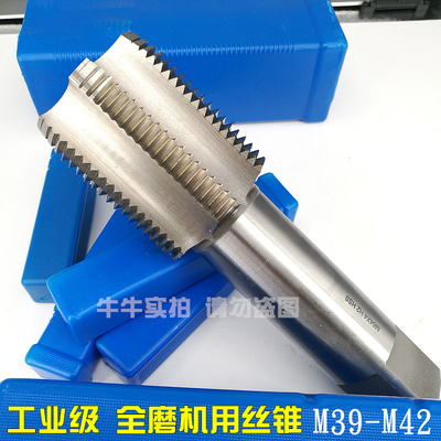 6542机用丝攻直槽丝锥M39 M40 M41 M42x4.5*4*3*2.5*2*1.5*1.25*1