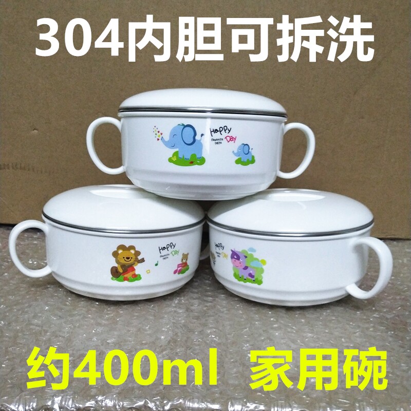 304不锈钢可拆洗卡通儿童家用碗
