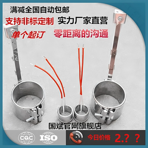 注塑机加热圈尺寸齐全电热圈国斌