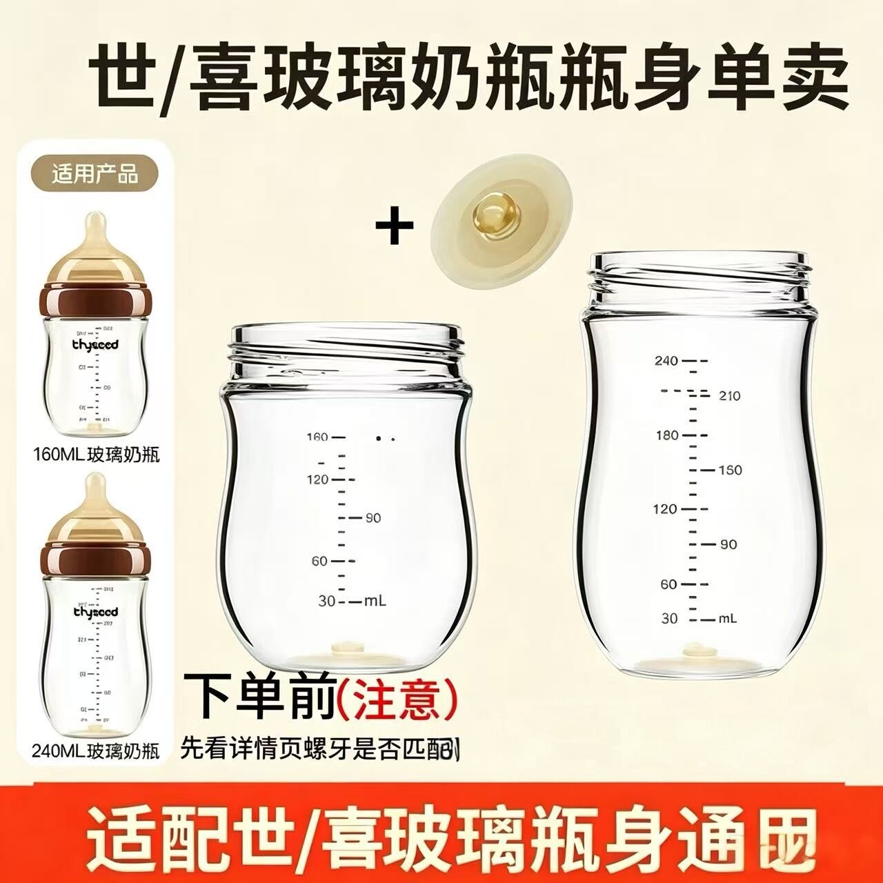 适配世喜玻璃塑料瓶身6cm口径 奶瓶配件新生儿回气阀 防摔保护套图片