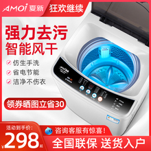 夏新8.5/9KG全自动洗衣机热烘干小型家用迷你租房大容量洗脱一体