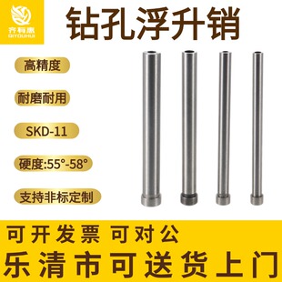 钻孔浮升销浮生销模具带孔导料销钻孔两用销 GLS导正销浮生引导销
