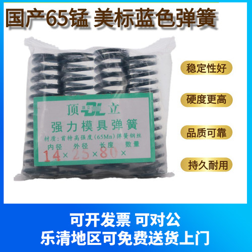 顶立50CRVA合金钢矩形弹簧