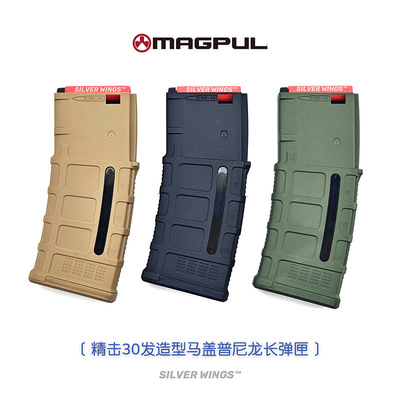 nerf软弹精击弹夹SLR原厂锦明SR16小月亮蛋夹司骏激趣金属弹匣