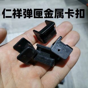 儿童玩具仁祥AKA零配件金属弹匣用弹夹卡扣74U食铁兽ak47改装102