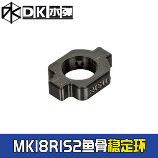 MK18金属鱼骨RIS稳定环转接锦明8M4水弹玩具改装 配件DK打印服务