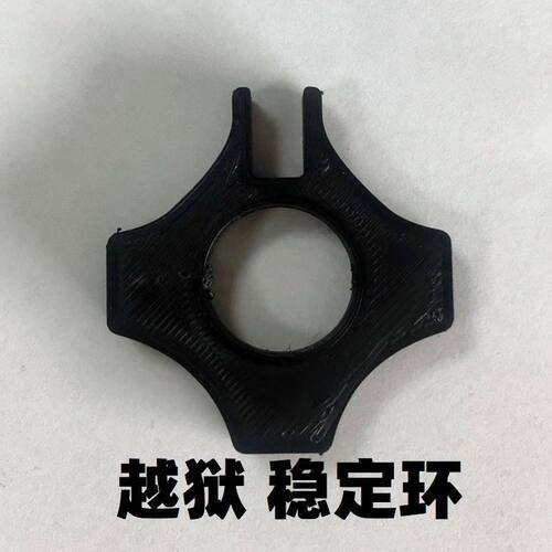 越狱护木前稳定攻击头转接环锦明416司骏m4零配件改装mk18精击slr
