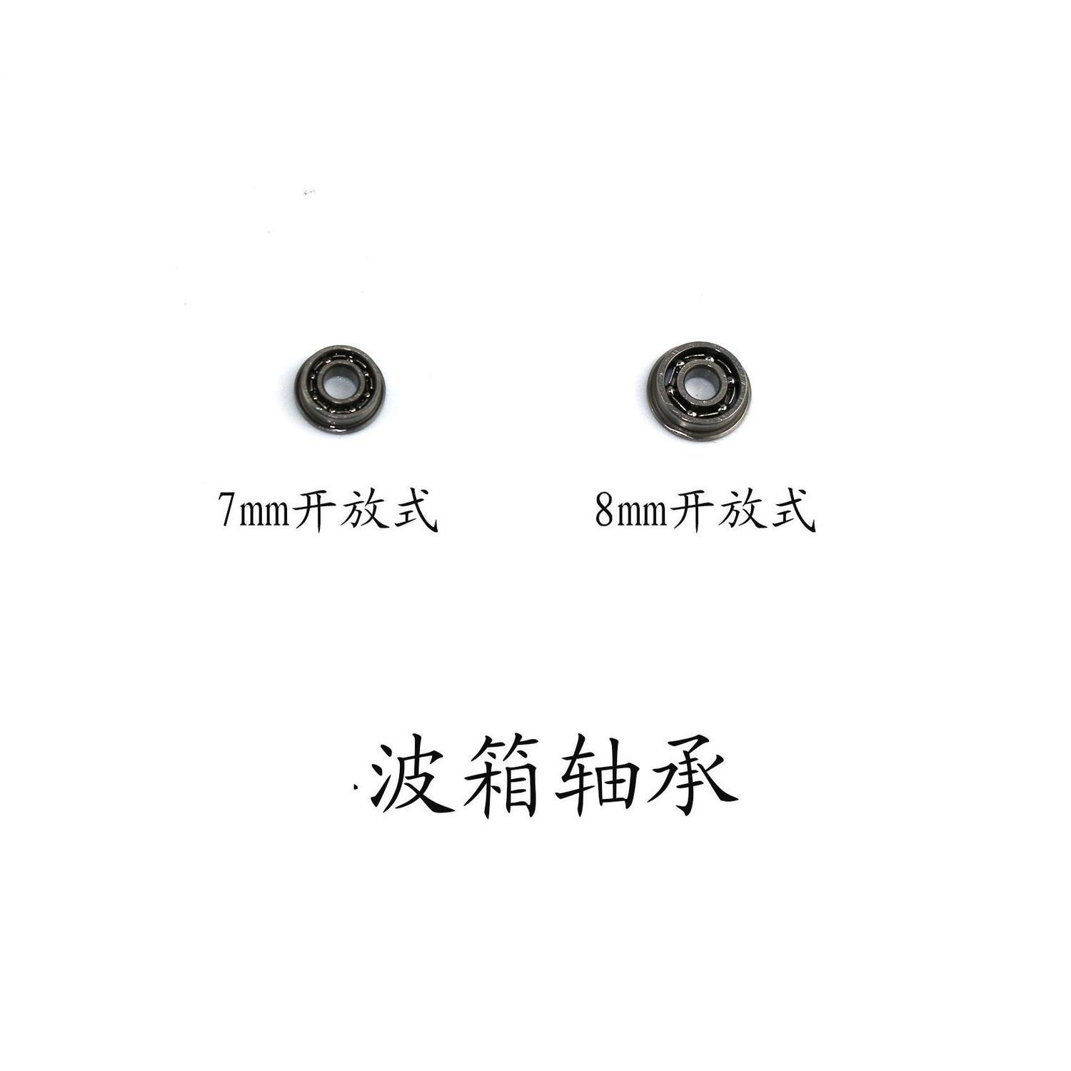 齿轮开式轴承锦明2号激趣LDX精击司马SP司骏小月亮波箱高速调齿改