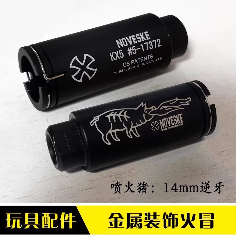 通用14逆牙金属火冒HK416金属精击SLR司马司骏M4火冒锦明9代仁祥