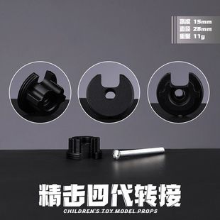 精击SLR四代托芯补丁转接4代专用改装加长款AR托心零件配件金属