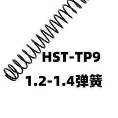HST升级TP9电手SFX连发加强1.3弹簧1.2卷毛零配件金属vp9改装玩具