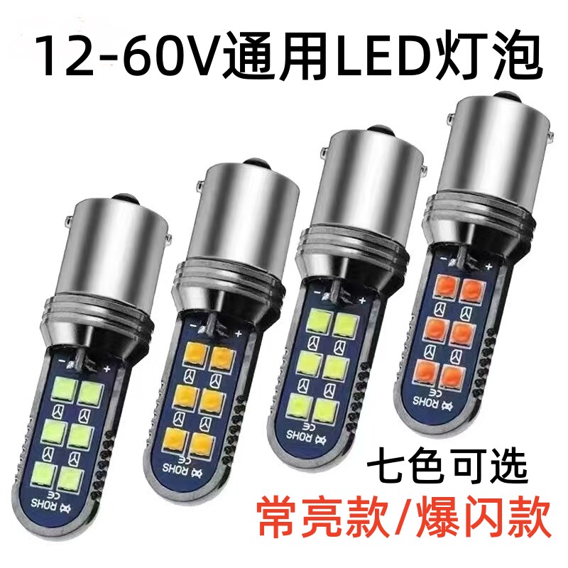 24V货车LED灯泡2409单尾平脚12伏汽车工程车2405刹车灯爆闪倒车灯