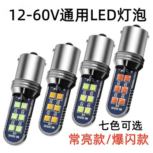 货车工程车2405刹车灯爆闪灯